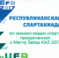 Неделя Звезд хоккея 2017, - Газета Победа