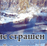 Им не страшен  серый волк - Газета Победа