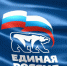 «Единая Россия» проведет масштабную неделю приема граждан с 27 ноября по 3 декабря - Газета Победа