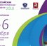 Ключевые тезисы РЭН 2018 - Газета Победа