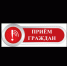 Личный прием ветеранов - Бирский район
