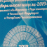 ХХV детский фестиваль песни и танца "Апрельские капели-2019" состоялся - Управление образования