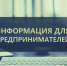 Конкурс на получение финансовой поддержки - Бирский район