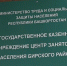Трудоустраивают, консультируют… - Газета Победа