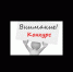Конкурс на получение финансовой поддержки - Бирский район