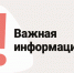 Вниманию руководителей предприятий и индивидуальных предпринимателей! - Бирский район