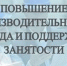 В Башкирии еще четыре предприятия вошли в программу производительности труда - Газета Победа