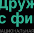 В Башкирии Всероссийская неделя сбережений стартовала 31 октября - Газета Победа