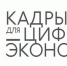 В Башкирии стартовал прием заявок на бесплатное обучение цифровой экономике - Газета Победа