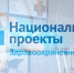 БАШКИРИЯ В ЛИДЕРАХ ЦИФРОВИЗАЦИИ МЕДИЦИНСКИХ ОРГАНИЗАЦИЙ - Газета Победа