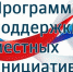 В Бирском районе сельские поселения подготовили заявки на участие в программе поддержки  местных инициатив - Газета Победа