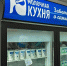 В БАШКИРИИ ОТКРЫЛАСЬ ЕЩЁ ОДНА МОЛОЧНАЯ КУХНЯ - Газета Победа