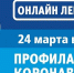 Башкирские «единороссы» проводят онлайн-лекции для пожилых по проблемам коронавируса - Газета Победа