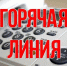 Горячая линия по поддержке бизнеса в экономический кризис открыта в Башкирии - Газета Победа