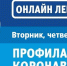 В Башкортостане на лектории «Единой России» расскажут о жизни в условиях самоизоляции - Газета Победа