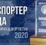В БАШКИРИИ ВЫБРАЛИ ЛУЧШИХ ЭКСПОРТЕРОВ 2020 ГОДА - Газета Победа