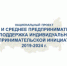 ПРИНЯТО РЕШЕНИЕ О ПОДДЕРЖКЕ НОВЫХ ПРОЕКТОВ МСП ГОСУДАРСТВЕННЫМИ СМИ БАШКИРИИ - Газета Победа
