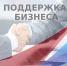 Правительство Башкортостана выделит 15 миллиардов рублей на поддержку экономики региона - Газета Победа