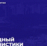 В Уфе обсудят, как сделать малые города привлекательным местом для жизни - Газета Победа