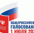 Бирский депутат Ирина Токарева призывает бирян проголосовать за поправки к Конституции - Газета Победа