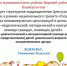 МАДОУ Детский сад №3 «Дюймовочка» - Газета Победа