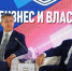 В Башкирии взялись защищать бизнес - Газета Победа