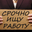 В Бирске зарегистрировано около тысячи безработных - Газета Победа