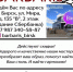 Сотворят красоту в салоне BARBARIS - Газета Победа