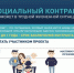 В Башкирии реализуется пилотный проект по оказанию адресной социальной помощи на основании социального контракта (АСПК) - Газета Победа