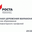 В Республике Башкортостан открываются центры «Точка роста» в сельских школах и малых городах - Газета Победа