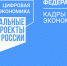 Башкортостан выполнил показатель по подготовке кадров для цифровой экономики в рамках нацпроекта - Газета Победа