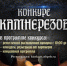 Итоги первого республиканского конкурса профессиональных камнерезов будут подведены в Сибае - Газета Победа