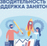В Башкирии растет число предприятий—участников  нацпроекта «Производительность труда и поддержка занятости» - Газета Победа