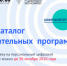Открыт каталог программ в рамках персональных цифровых сертификатов - Газета Победа