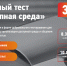 Ежегодный тотальный тест «Доступная среда» пройдет 3 декабря - Газета Победа