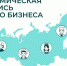В Башкирии в 2021  году состоится перепись субъектов малого и среднего бизнеса - Газета Победа