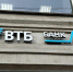 Гарантийный фонд Башкортостана и ВТБ заключили соглашение о взаимодействии - Газета Победа