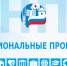 Специалисты "Башинформсвязь" участвуют в региональных программах и нацпроектах - Газета Победа
