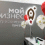 Пятый офис башкирского центра «Мой бизнес» появится на Садовом кольце - Газета Победа