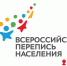 Вопрос о национальной принадлежности в переписных листах Всероссийской переписи населения будет открытым - Газета Победа
