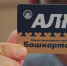 В Башкирии в нескольких городах, в том числе в Бирске, повышается оплата за проезд в общественном транспорте - Газета Победа