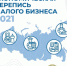 Перепись малого бизнеса Стерлитамака - Газета Победа