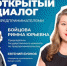 Председатель Госкомитета Республики Башкортостан по предпринимательству встретилась с молодыми предпринимателями - Газета Победа