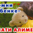 Информационная кампания «Подари ребенку лето!» стартовала в республике к Дню защиты детей - Газета Победа