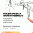 Победители трека «Бизнес» Международной Премии #МЫВМЕСТЕ поучаствуют в ПМЭФ – 2022 - Газета Победа