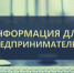 Пошаговая инструкция о предоставлении субъектам малого и среднего предпринимательства в аренду государственного (муниципального) имущества - Бирский район