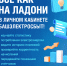 С 24 января 2022 года в связи с эпидемиологической обстановкой клиентские офисы будут осуществлять приём клиентов строго по онлайн - записи. - Бирский район