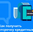 ❓Как получить отсрочку платежей по ипотеке в 2022 году? - Бирский район