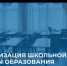Четыре Общеобразовательных учреждения Бирского района вошли в программу - Бирский район