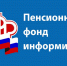 Башкортостан: 18 тысяч граждан республики получили уведомления  о своей будущей пенсии - Бирский район